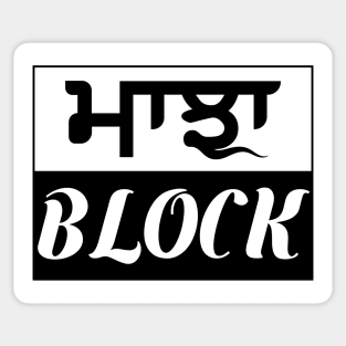 Punjab region - Majha Block - Black Sticker